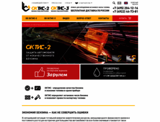 oktis.ru screenshot