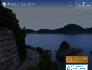 okukinosaki.jp screenshot