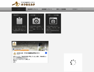 okunomikata.info screenshot