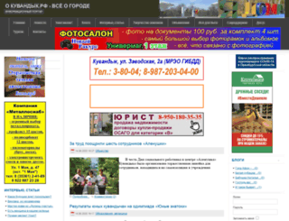 okuvandyk.ru screenshot