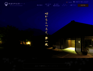 okuyufuin.net screenshot