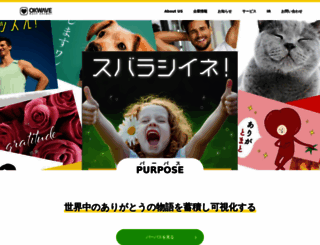 okwave.co.jp screenshot
