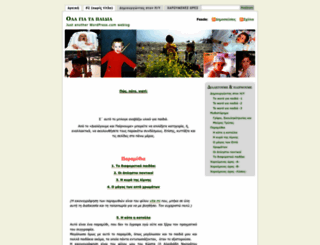 olagiatapaidia.wordpress.com screenshot
