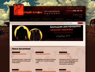 old-elephant.ru screenshot