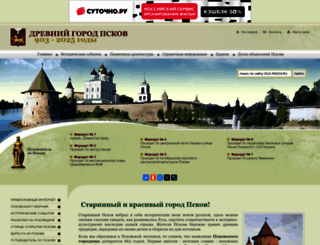 old-pskov.ru screenshot
