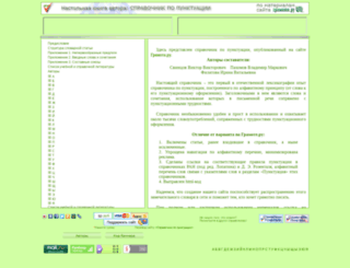 old-punctum.ru screenshot