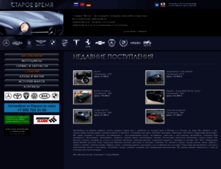 old-time.ru screenshot