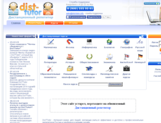 old.dist-tutor.info screenshot