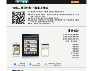 old.dongway.com.cn screenshot