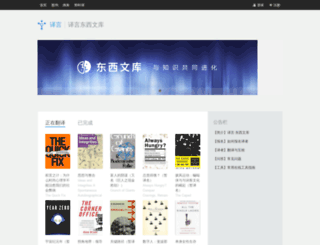 old.dongxi.net screenshot