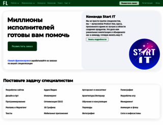 old.fl.ru screenshot