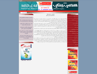 old.iranbmemag.com screenshot