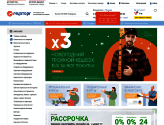 old.muztorg.ru screenshot