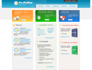 old.netpolice.ru screenshot