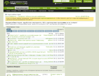 old.webtalking.ru screenshot