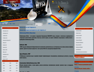 oldgames.ru screenshot