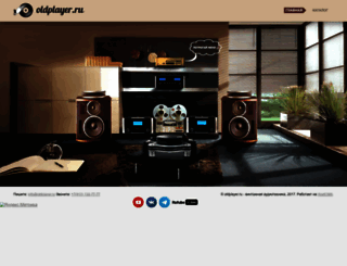 oldplayer.ru screenshot