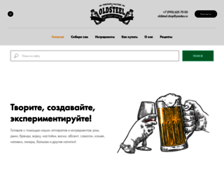 oldsteel.ru screenshot