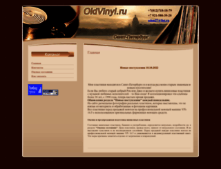oldvinyl.ru screenshot