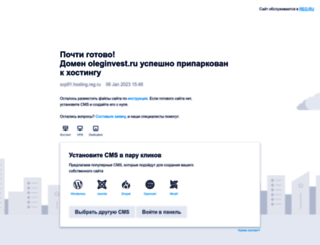 oleginvest.ru screenshot