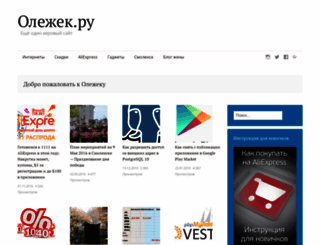 olejack.ru screenshot