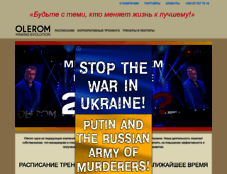 olerom.com screenshot