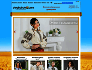 oleshchuk.com screenshot