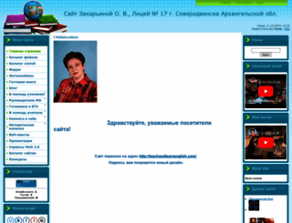 olgazakharina.ucoz.ru screenshot
