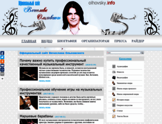 olhovsky.info screenshot