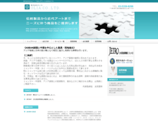 olia.co.jp screenshot