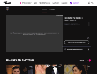 oligarh-tv.friday.ru screenshot