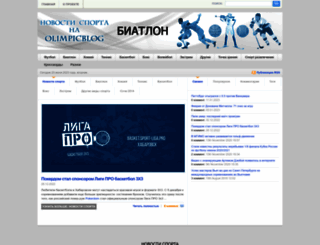 olimpicblog.ru screenshot