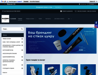olirank.prom.ua screenshot