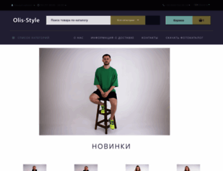 olis-style.com.ua screenshot
