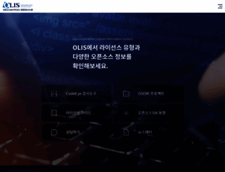 olis.or.kr screenshot