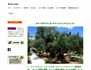 olivegarden.jp screenshot