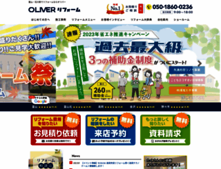 oliver-reform.jp screenshot