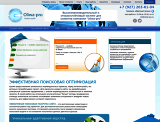 oliwa-pro.ru screenshot