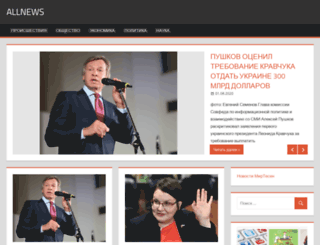 ollnews.ru screenshot