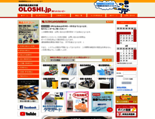 oloshi.jp screenshot