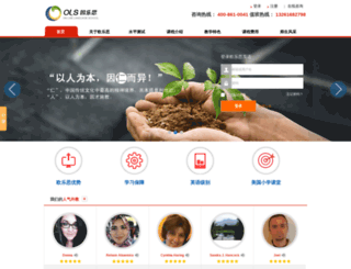 olschina.com.cn screenshot