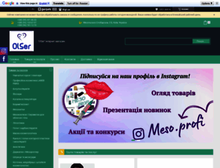 olser.com.ua screenshot