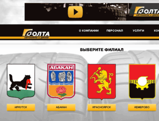 oltacom.ru screenshot