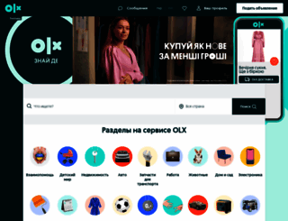 olx.ua screenshot
