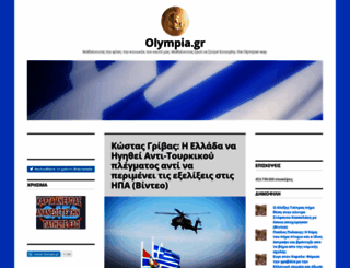 olympiada.wordpress.com screenshot