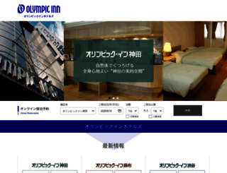 olympic-inn.co.jp screenshot