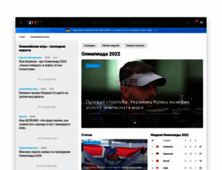olympic.sport.ua screenshot