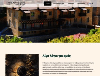 olympioszeus.gr screenshot