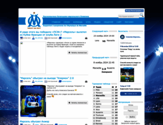 olympique.ru screenshot