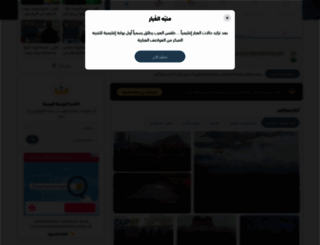 om.arabiaweather.com screenshot